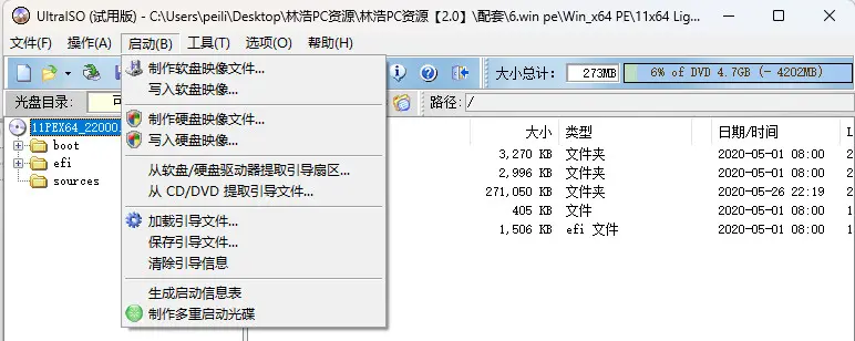 再点击上面的启动,单击【写入硬盘镜像】