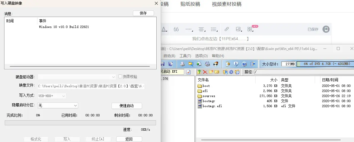在弹出的页面中,点击写入即可