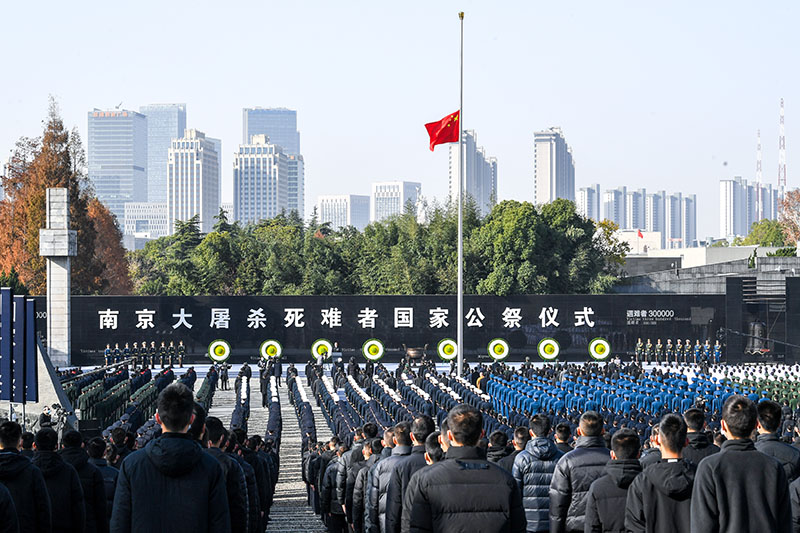 在缅怀哀思中凝聚奋进之力——写在第十个国家公祭日到来之际